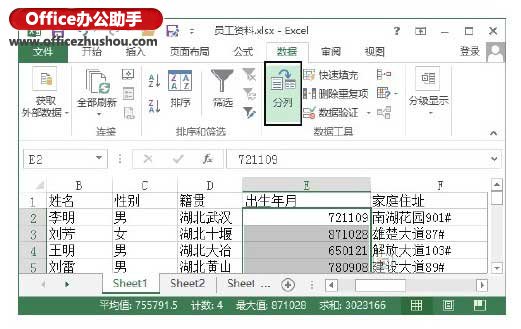 excel时间戳转换日期格式 Excel 2013工作表中批量转换日期格式的方法 excel时间戳转换日期格式 Excel 2013工作表中批量转换日期格式的方法