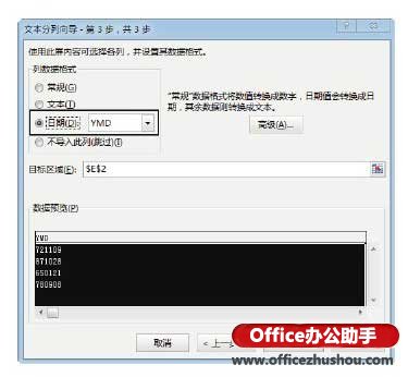 excel时间戳转换日期格式 Excel 2013工作表中批量转换日期格式的方法 excel时间戳转换日期格式 Excel 2013工作表中批量转换日期格式的方法