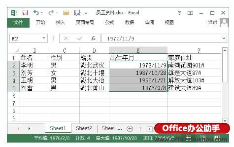 excel时间戳转换日期格式 Excel 2013工作表中批量转换日期格式的方法 excel时间戳转换日期格式 Excel 2013工作表中批量转换日期格式的方法