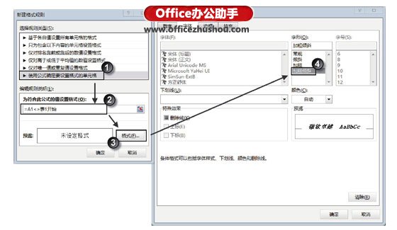 excel添加相同格式的工作表 使用条件格式来标识两个工作表中不同数据的方法