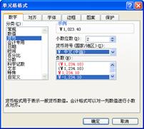 excel自定义格式奇妙的自定义数字格式（一）