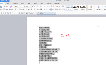 word全选快捷键 word中全选的快捷键介绍及使用方法