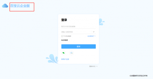 互联网创业机会无处不在，【百宝云】助你成为行业独角兽
