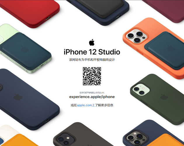 苹果推出“iPhone 12 Studio” 用于挑选Magsafe配件