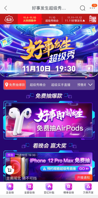 比明星还有诱惑力,苏宁官宣超级秀福利:1111台三星折叠屏手机