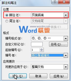 word文档注释设置 给Word2007文档疑难处插入注释性文字 word文档注释设置 给Word2007文档疑难处插入注释性文字