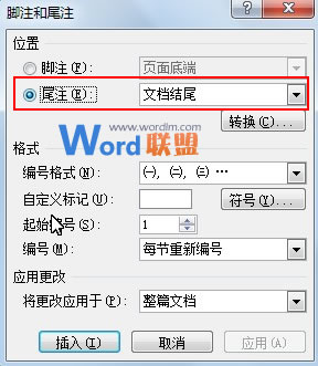 word文档注释设置 给Word2007文档疑难处插入注释性文字 word文档注释设置 给Word2007文档疑难处插入注释性文字