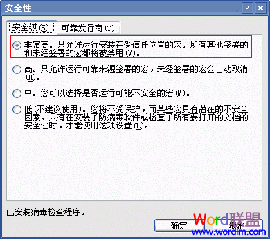 word宏出错 Word2003宏出错提示：无法初始化visual basic环境