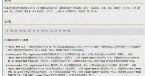 excelif函数多个条件 excel同时满足多个条件公式怎么表达