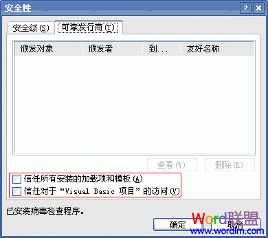 word宏出错 Word2003宏出错提示：无法初始化visual basic环境