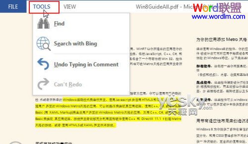 小程序预览PDF Word2013客户预览版 阅读、修改PDF文件更方便