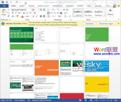 小程序预览PDF Word2013客户预览版 阅读、修改PDF文件更方便