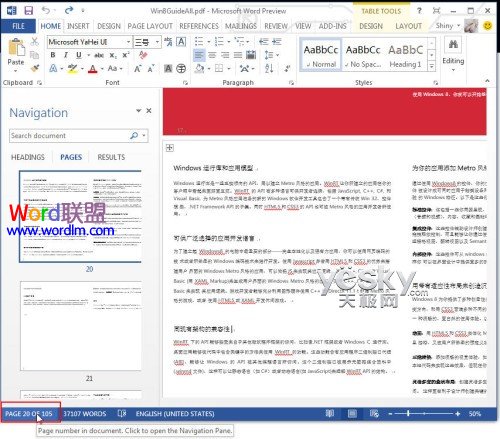 小程序预览PDF Word2013客户预览版 阅读、修改PDF文件更方便