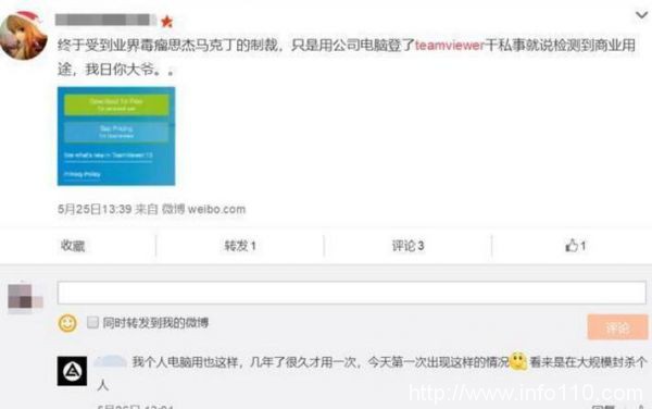team viewer 远程控制 无法连接的解决办法