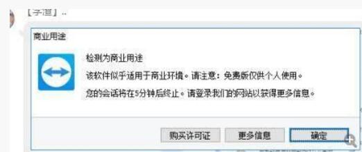 team viewer 远程控制 无法连接的解决办法