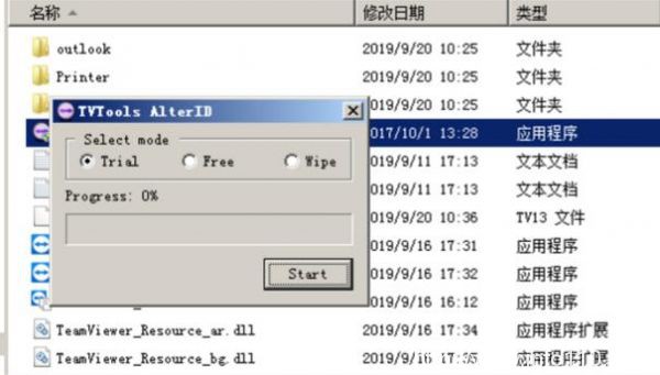 team viewer 远程控制 无法连接的解决办法