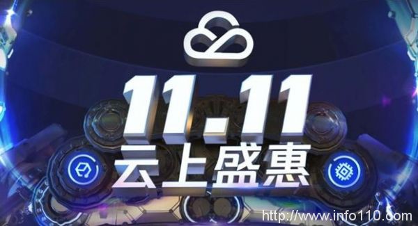 2020年腾讯云双十一优惠活动:腾讯云服务器价格88元/年