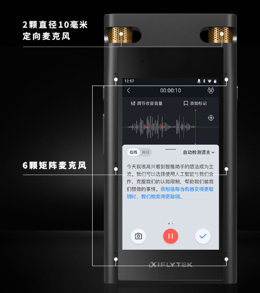 什么牌子的录音笔好?讯飞智能录音笔SR702体验分享