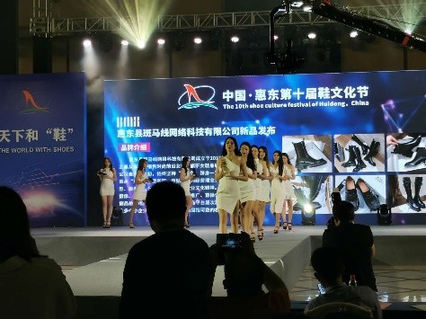 鞋城惠东:数字化赋能,打造自己的“犀牛工厂”