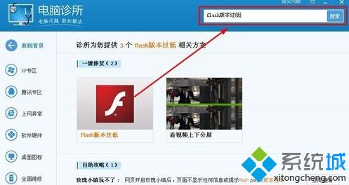 浏览器flash版本过低怎么回事_chrome提示flash版本过低的解决办法 浏览器flash版本过低怎么回事 chrome提示flash版本过低的解决办法