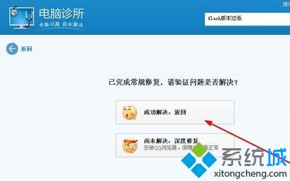 浏览器flash版本过低怎么回事_chrome提示flash版本过低的解决办法 浏览器flash版本过低怎么回事 chrome提示flash版本过低的解决办法