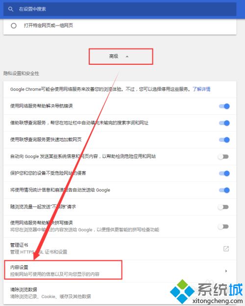 最新版chrome怎么开启flash_chrome浏览器开启flash的图文步骤 最新版chrome怎么开启flash chrome浏览器开启flash的图文步骤