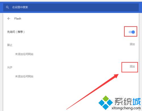 最新版chrome怎么开启flash_chrome浏览器开启flash的图文步骤 最新版chrome怎么开启flash chrome浏览器开启flash的图文步骤