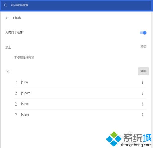 最新版chrome怎么开启flash_chrome浏览器开启flash的图文步骤 最新版chrome怎么开启flash chrome浏览器开启flash的图文步骤