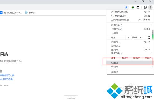 chrome插件无法安装怎么回事 chrome无法添加插件的处理办法