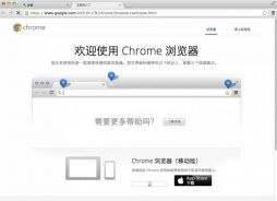 chrome苹果版不能安装如何处理 mac安装不了chrome浏览器的解决教程