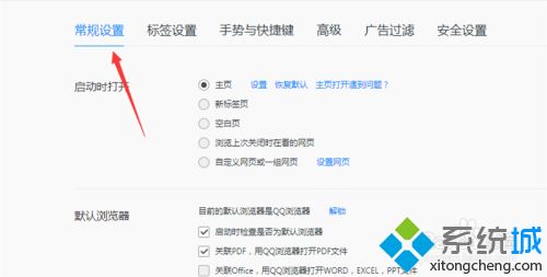 QQ浏览器无法下载文件怎么办_qq浏览器下载不了文件的解决方法 QQ浏览器无法下载文件怎么办 qq浏览器下载不了文件的解决方法