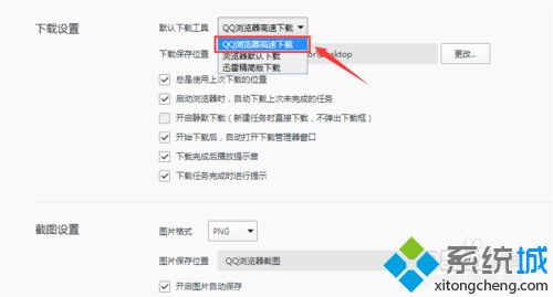 QQ浏览器无法下载文件怎么办_qq浏览器下载不了文件的解决方法 QQ浏览器无法下载文件怎么办 qq浏览器下载不了文件的解决方法