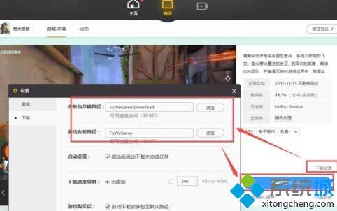 wegame为什么下载游戏慢 wegame下载游戏特别慢的解决教程