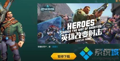 wegame为什么下载游戏慢 wegame下载游戏特别慢的解决教程