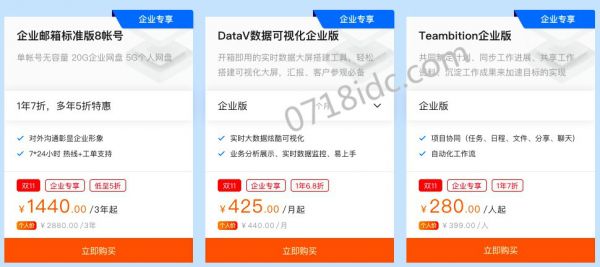 2020阿里云双11大促活动企业分会场攻略