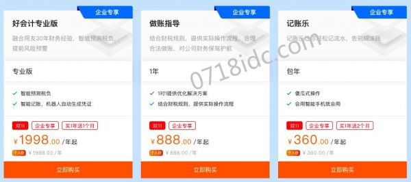 2020阿里云双11大促活动企业分会场攻略