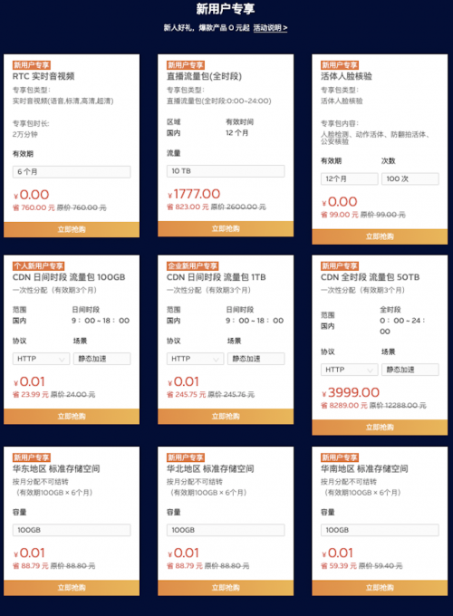 七牛云双 11 放大招，爆款产品 0 元起