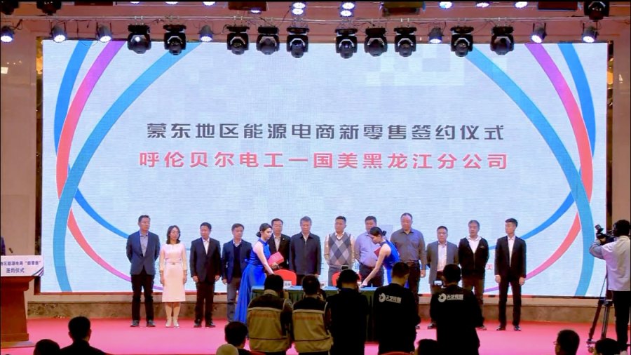 国美零售入驻国家电网营业厅 为蒙东人民带来低价好物