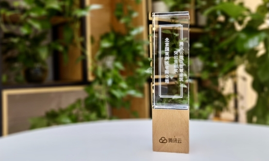 国双获腾讯云微瓴智慧建筑突出贡献奖,以AI解码建筑能耗-站长资讯网