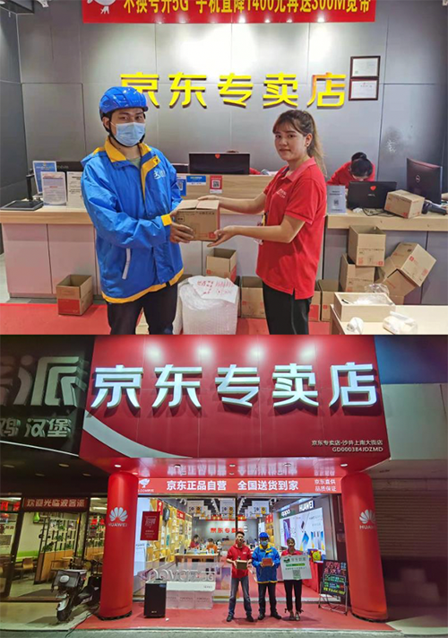 11.11京东手机小时达百家线下门店24小时不打烊,全国各地首单已签收