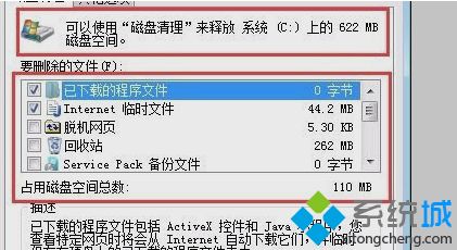 电脑c盘变红满的两种清理方法 电脑c盘变红满的两种清理方法
