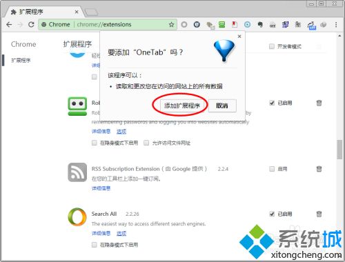 小编教你离线安装Chrome插件的方法 小编教你离线安装Chrome插件的方法