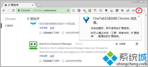 小编教你离线安装Chrome插件的方法 小编教你离线安装Chrome插件的方法