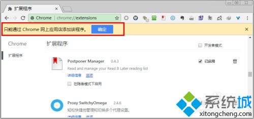 小编教你离线安装Chrome插件的方法 小编教你离线安装Chrome插件的方法
