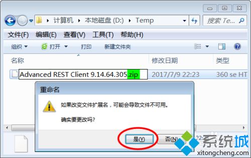 小编教你离线安装Chrome插件的方法 小编教你离线安装Chrome插件的方法