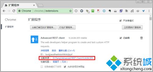 小编教你离线安装Chrome插件的方法 小编教你离线安装Chrome插件的方法