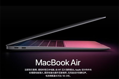 不止性能更强,苹果 M1 芯片为 MacBook Air/Pro 带来巨大电池续航提升