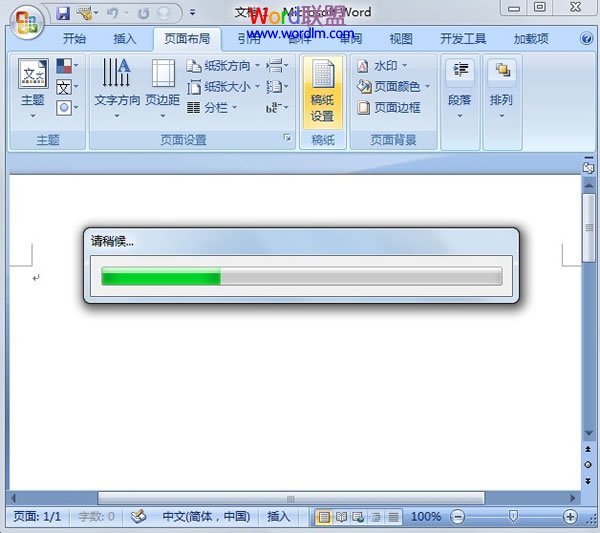 word制作作文稿纸 Word2007中作文稿纸的制作方法 word制作作文稿纸 Word2007中作文稿纸的制作方法