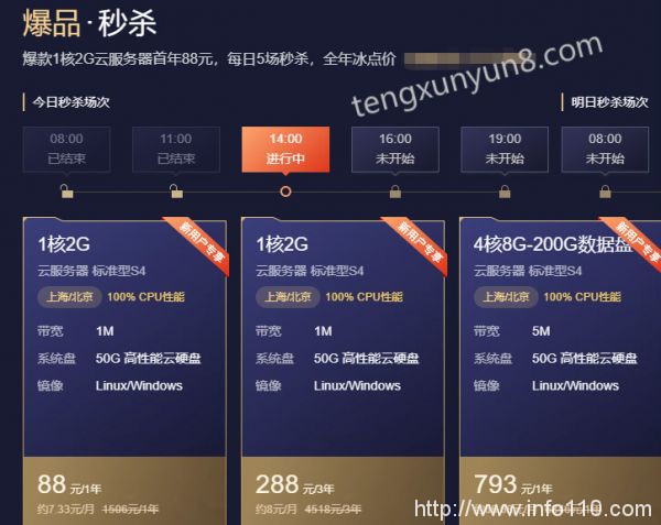腾讯云2020双11活动:打折、返利、抽奖一样都不少