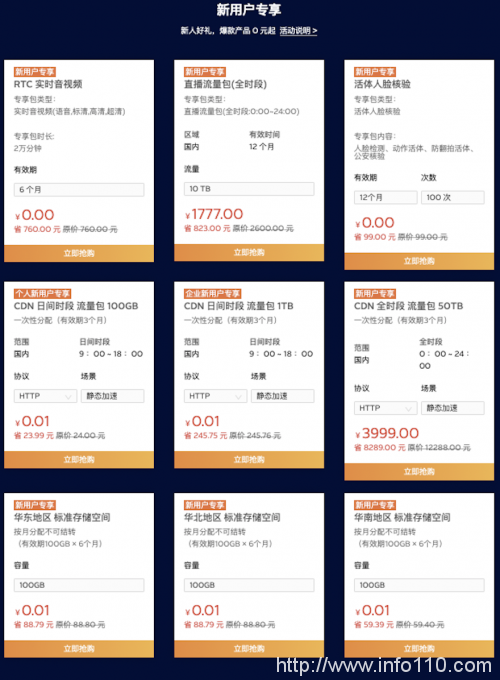 七牛云双 11 放大招，爆款产品 0 元起